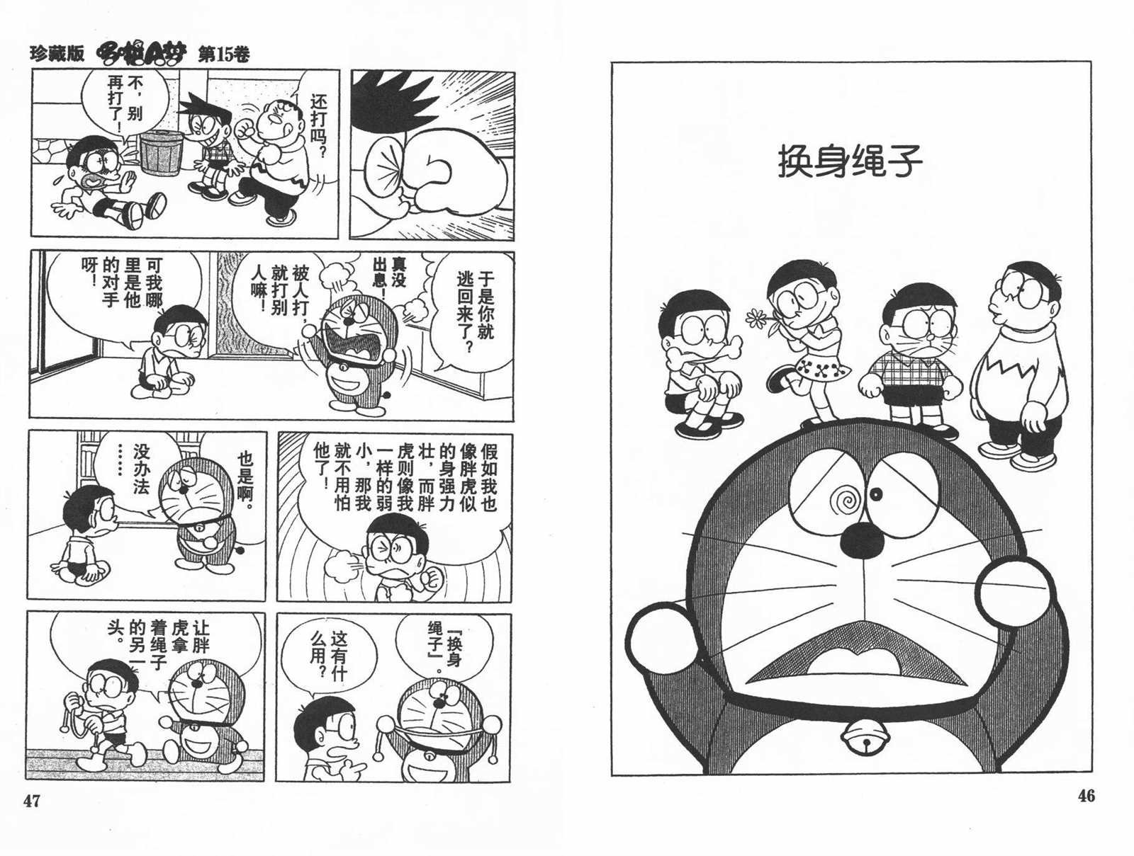 第15话