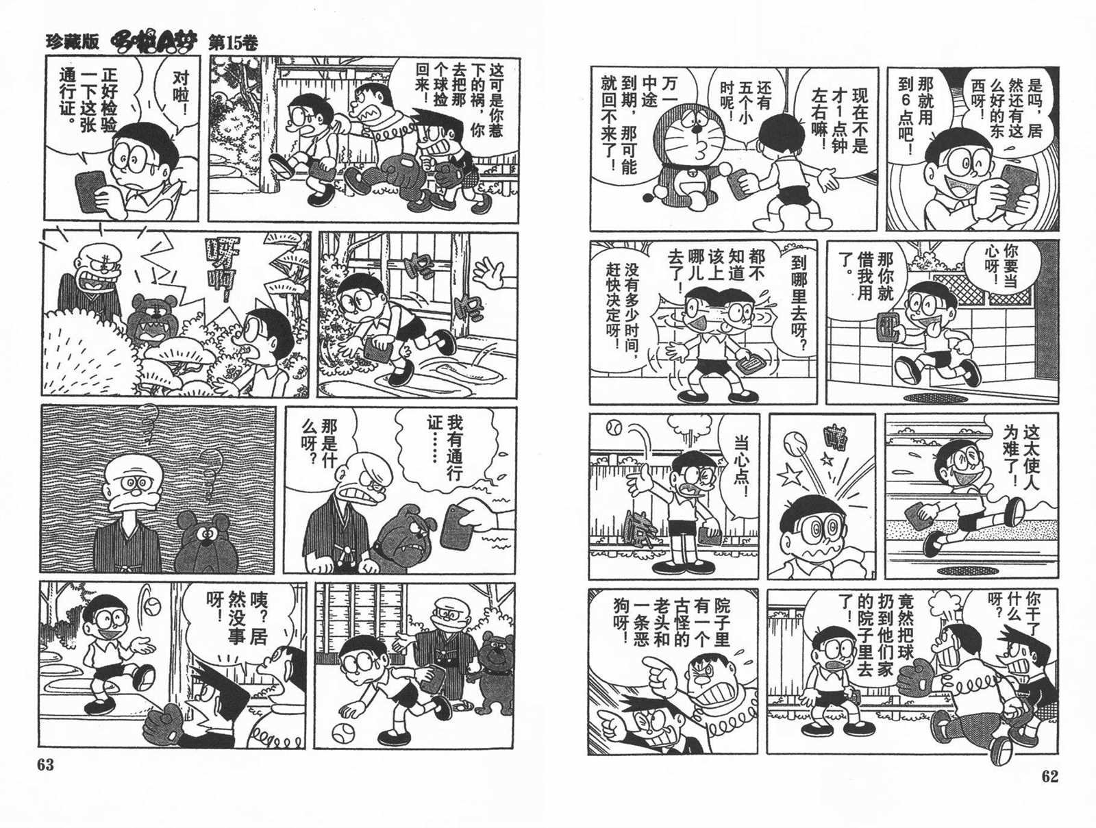 第15话