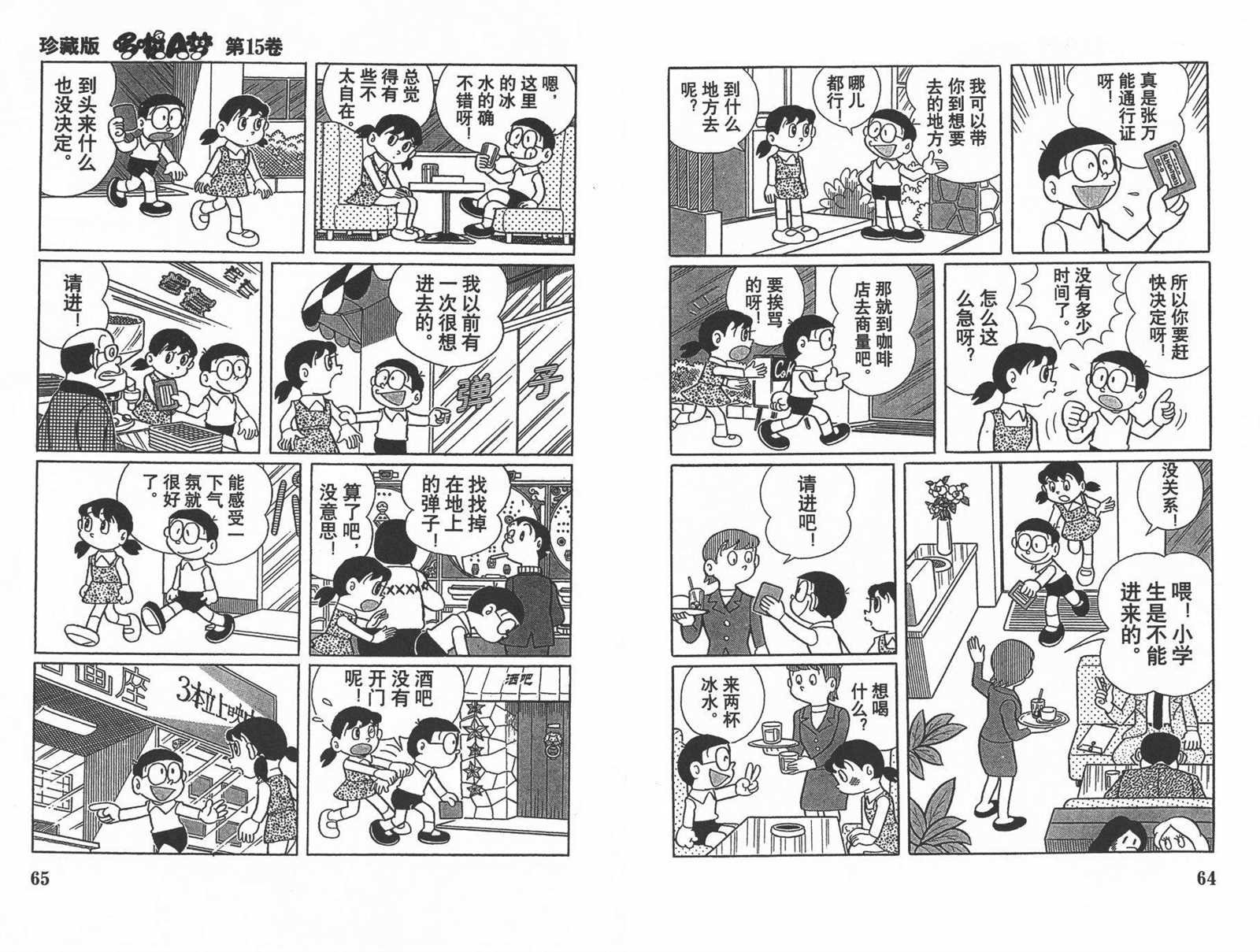 第15话