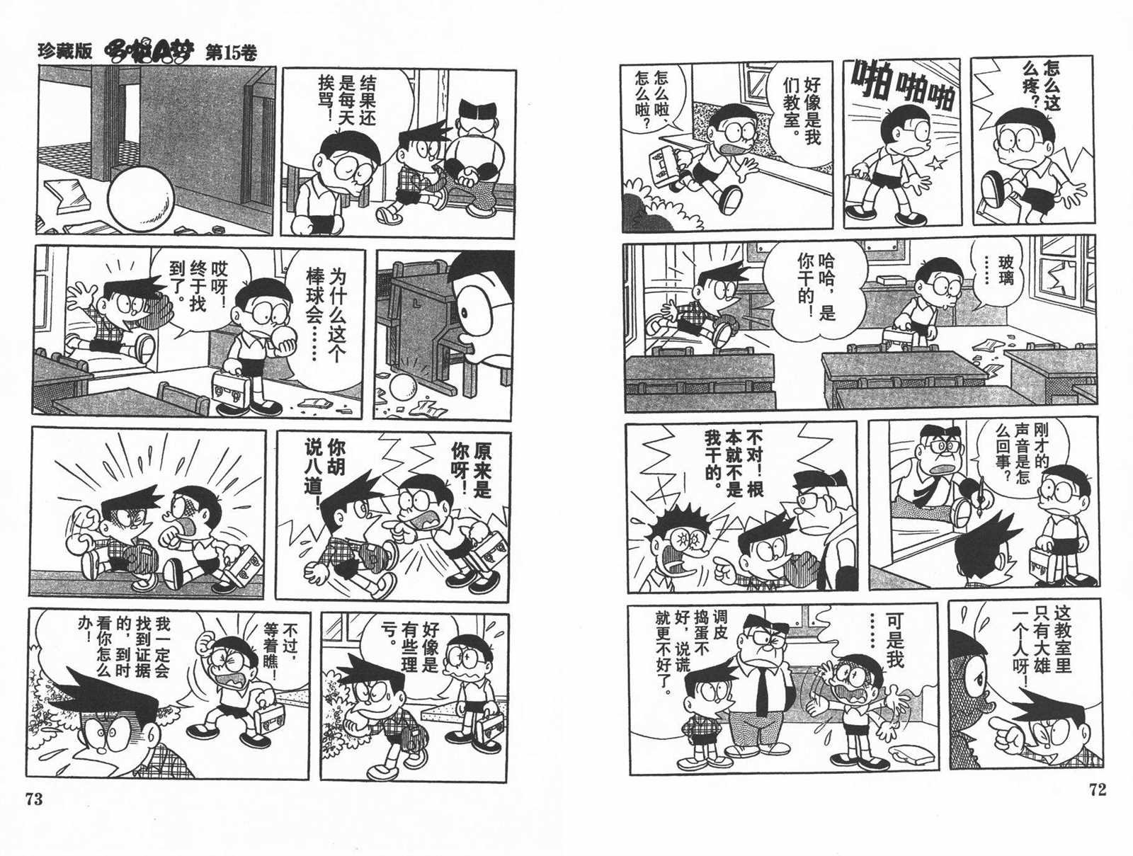 第15话