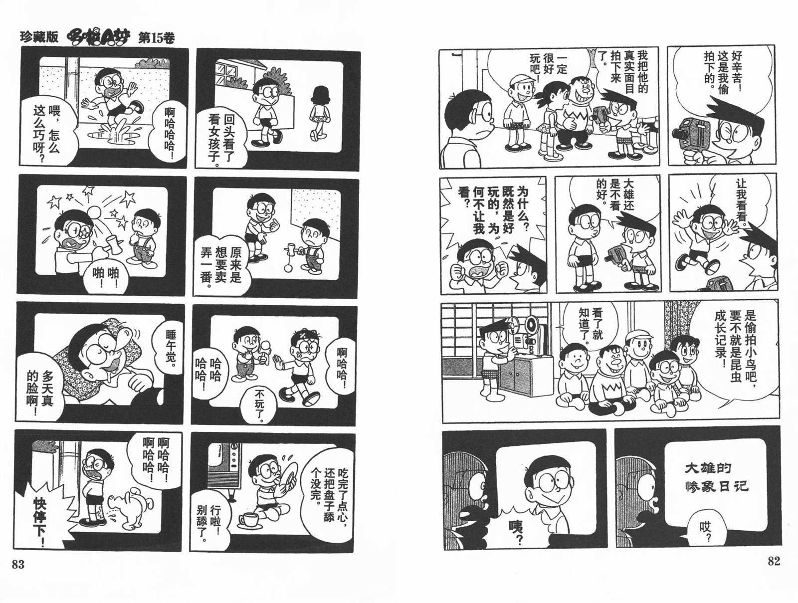 第15话