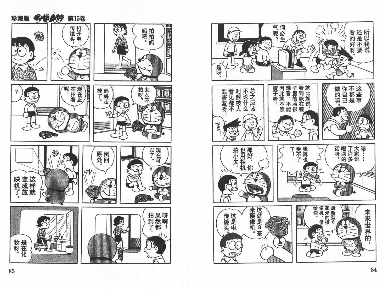 第15话