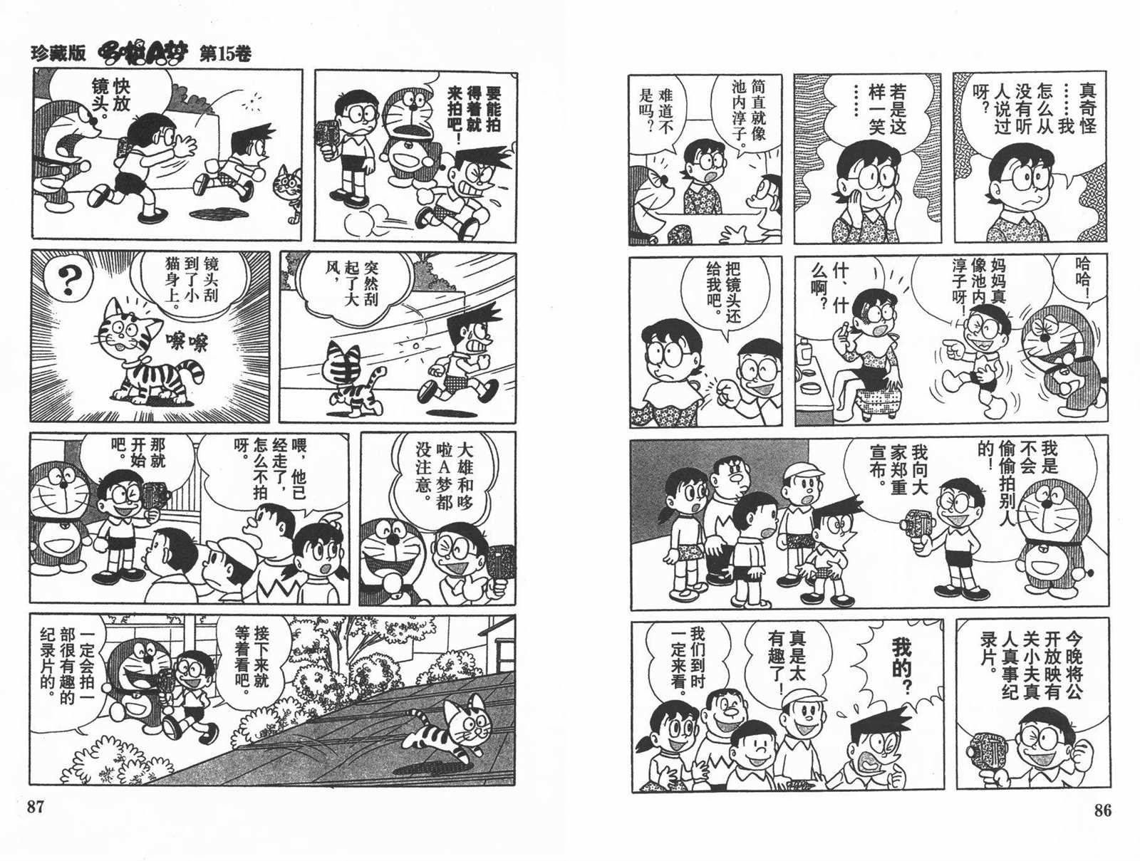 第15话