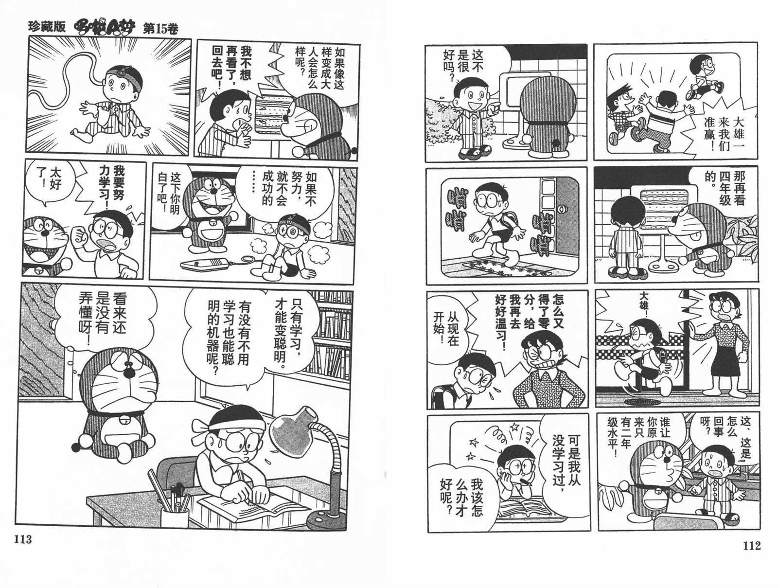 第15话