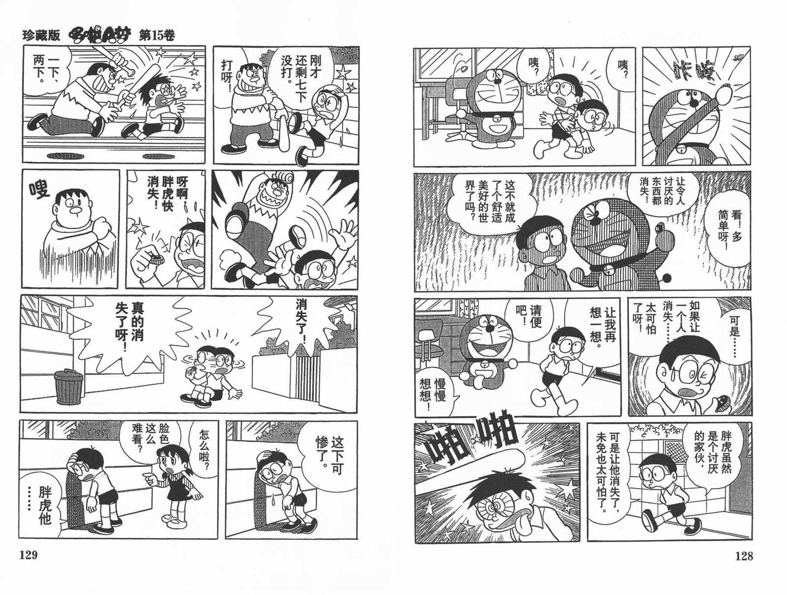 第15话