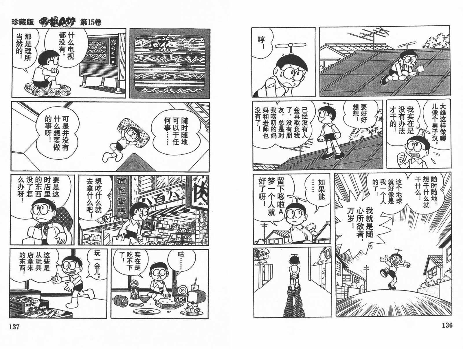 第15话
