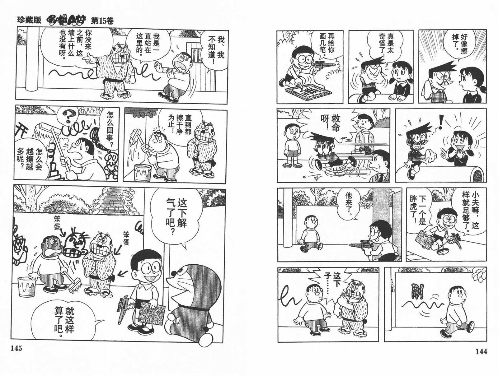 第15话