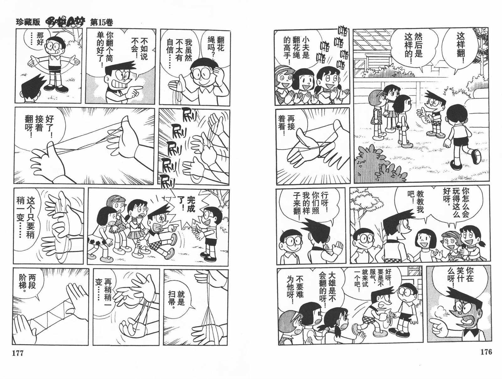 第15话