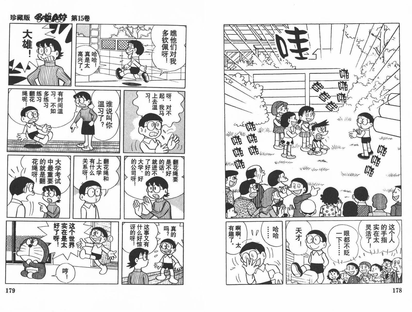 第15话