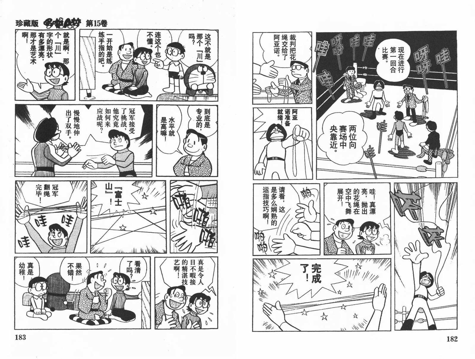 第15话