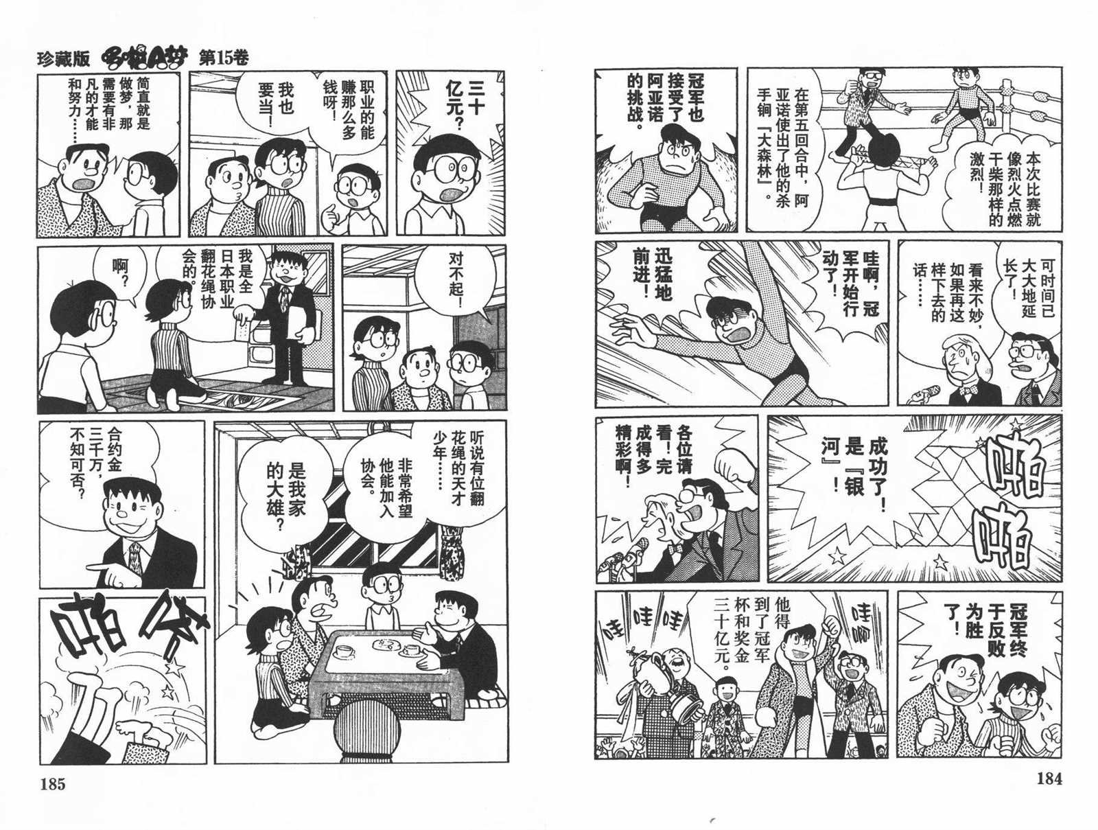 第15话