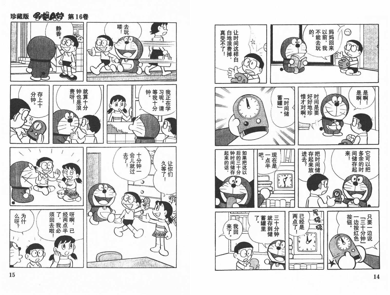 第16话