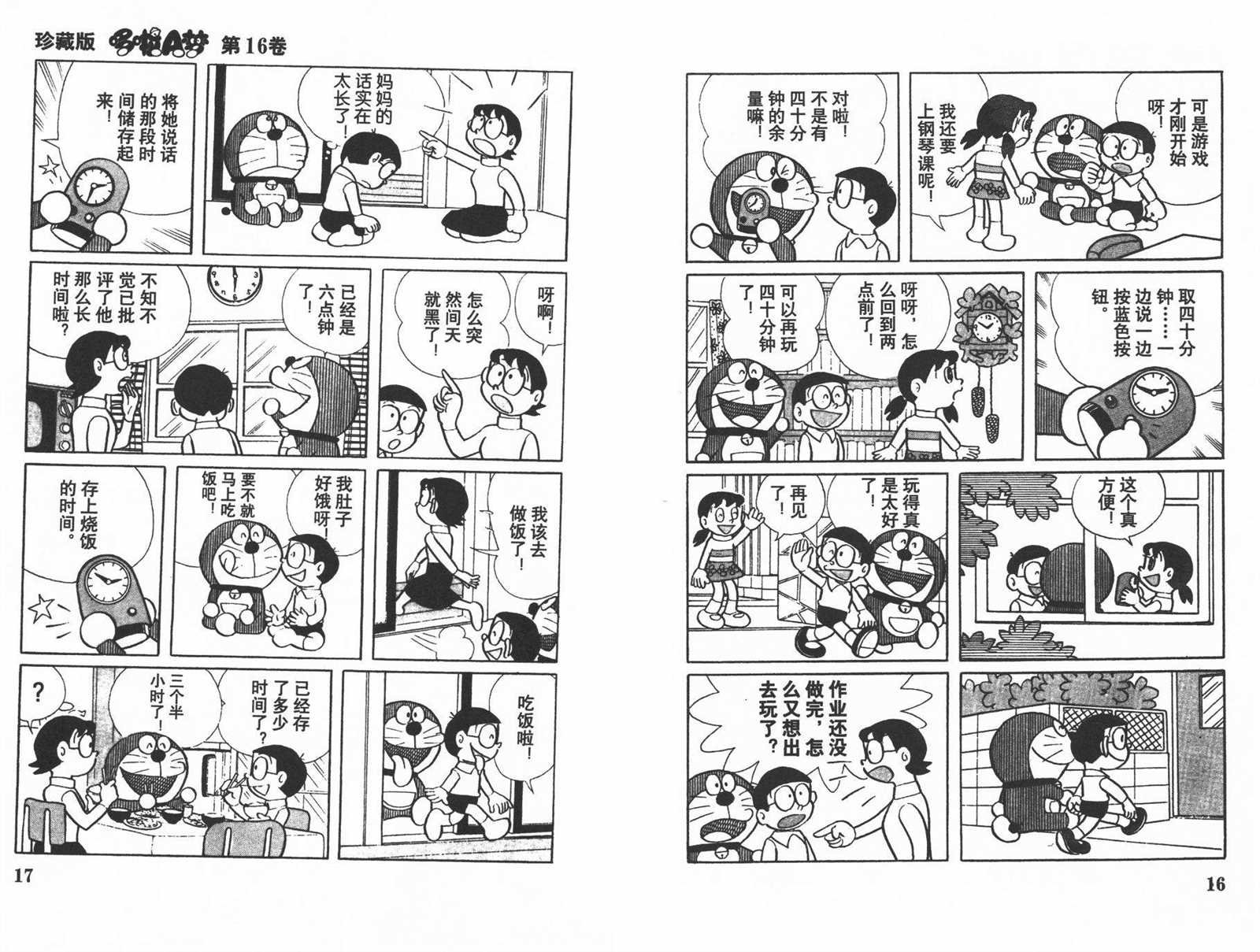 第16话