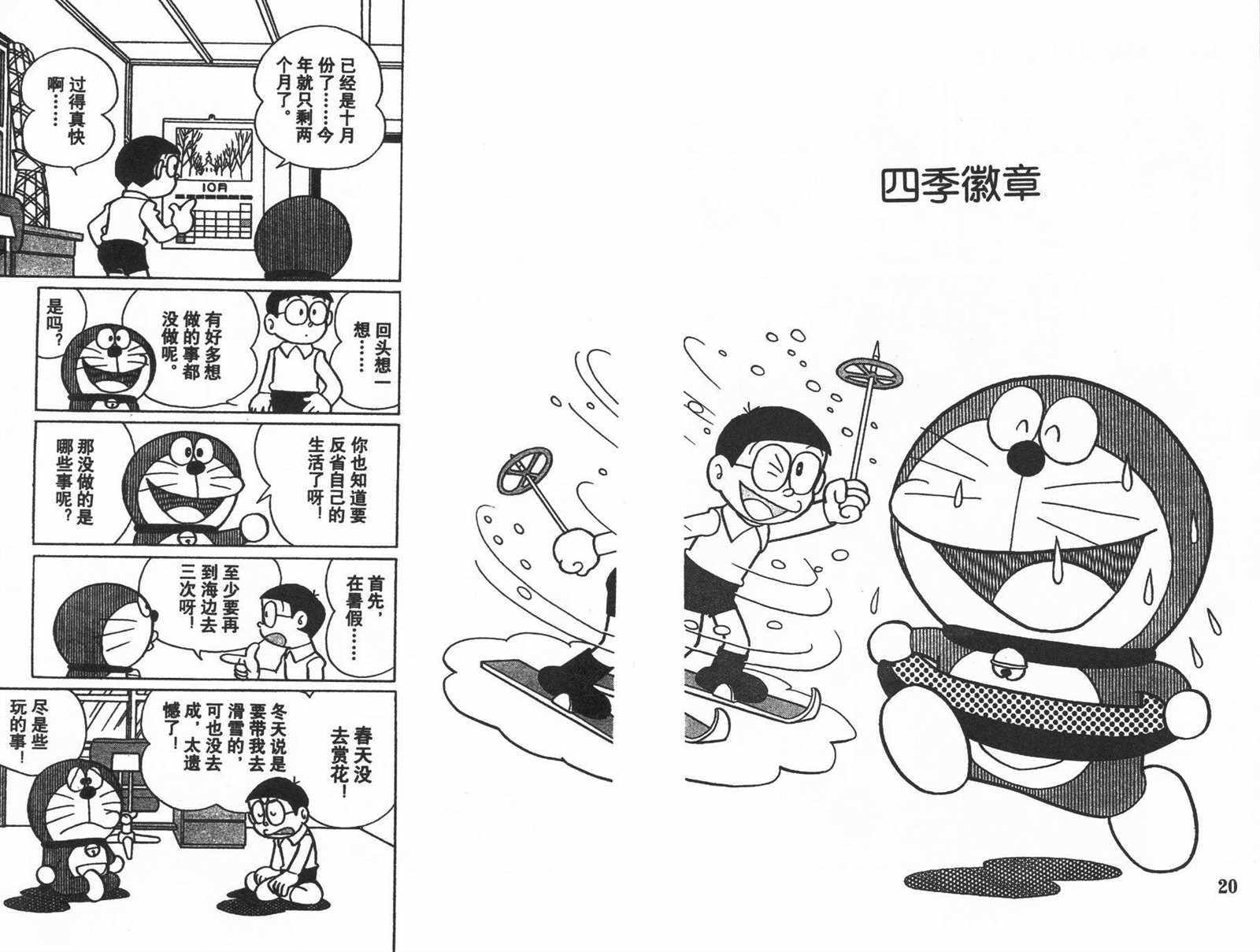 第16话