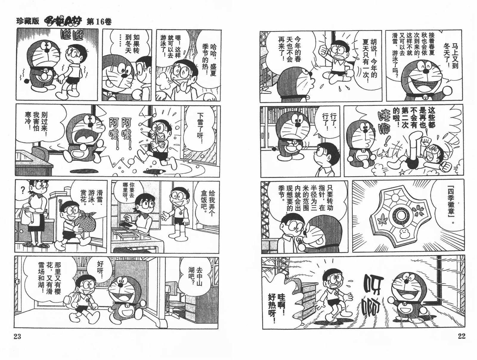 第16话