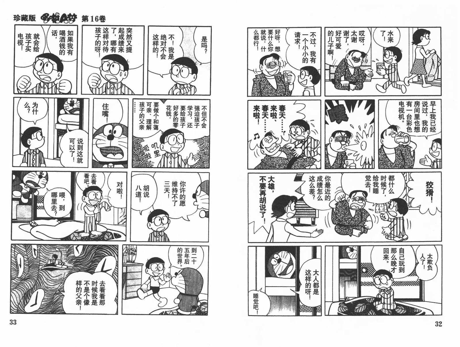 第16话