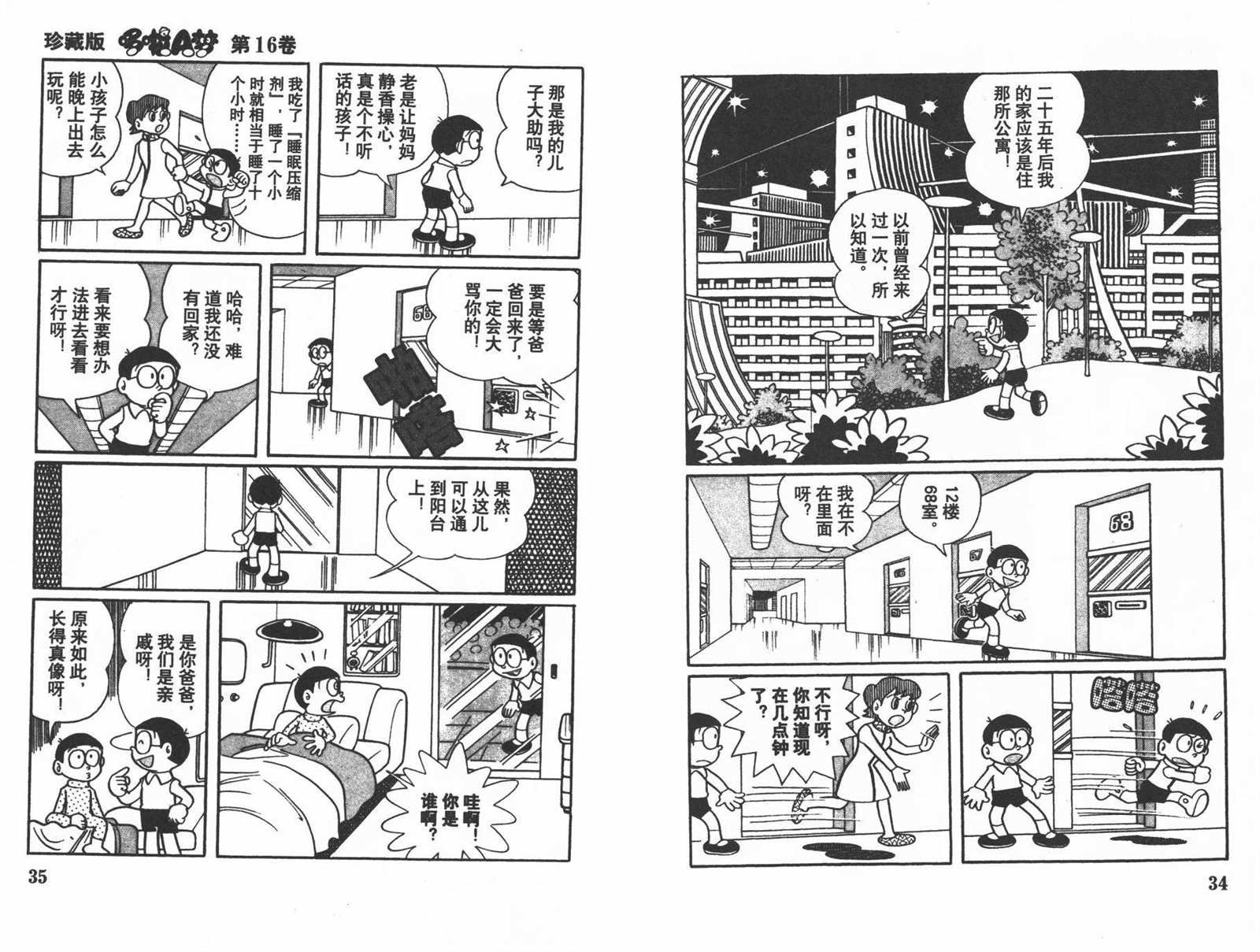 第16话