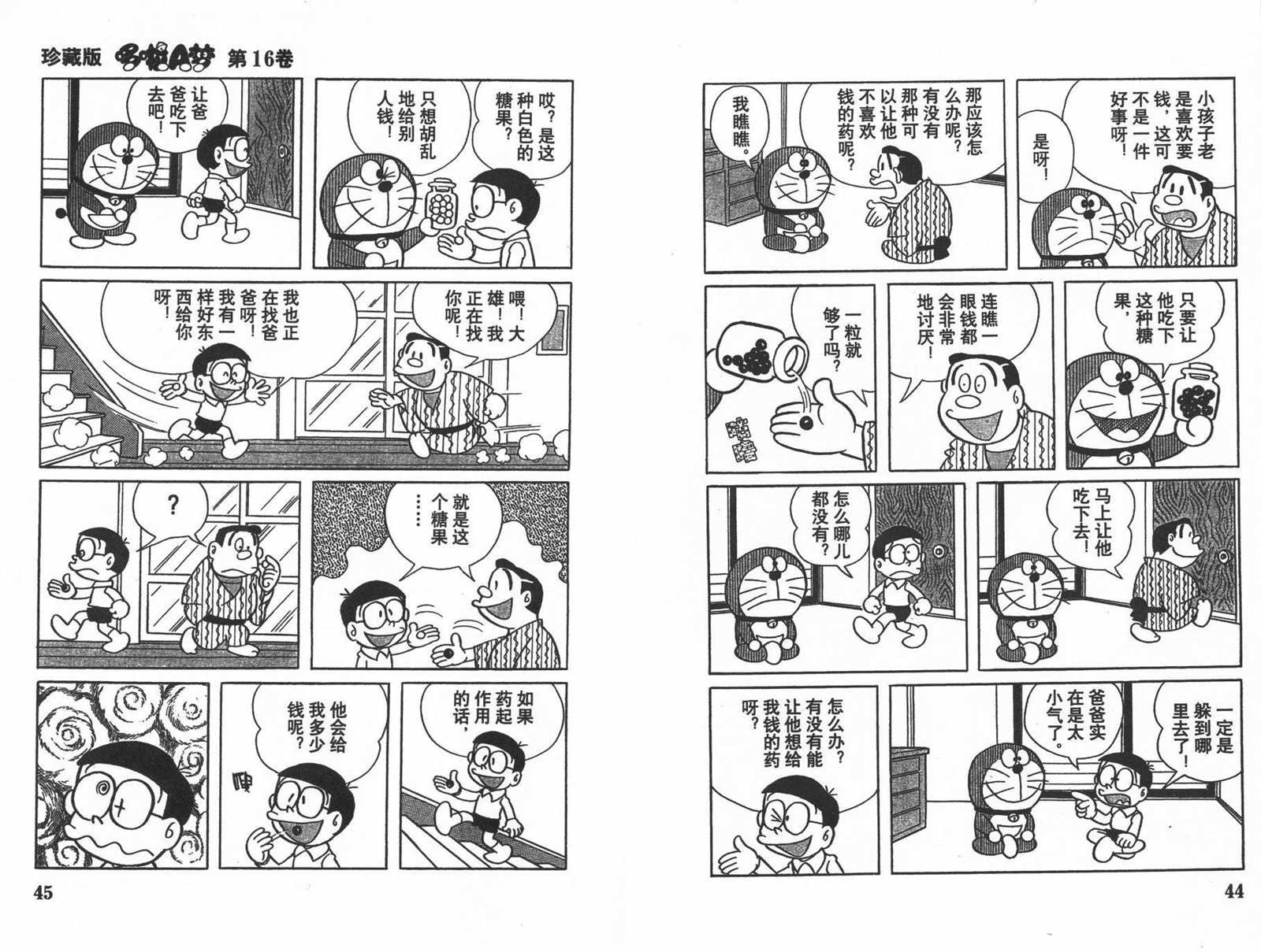 第16话