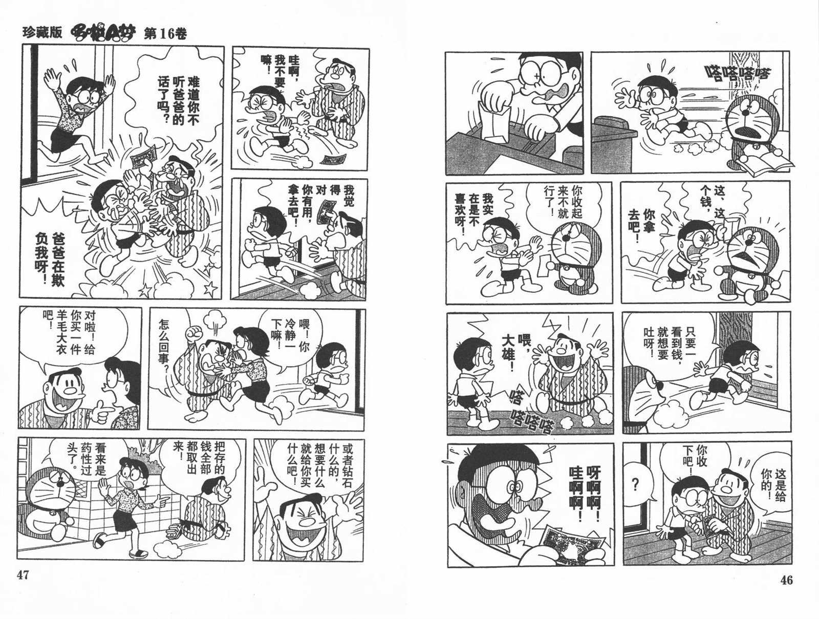 第16话