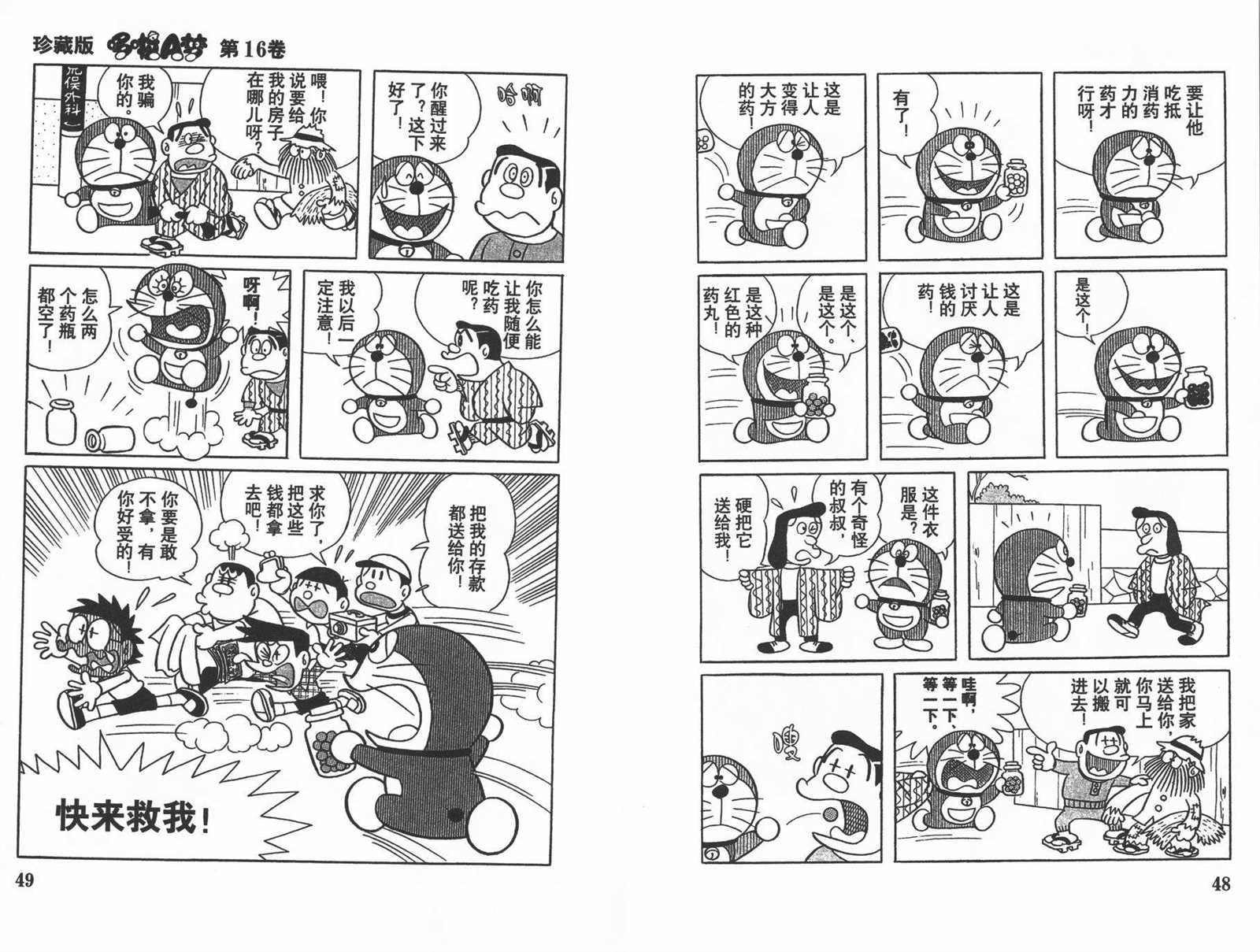 第16话