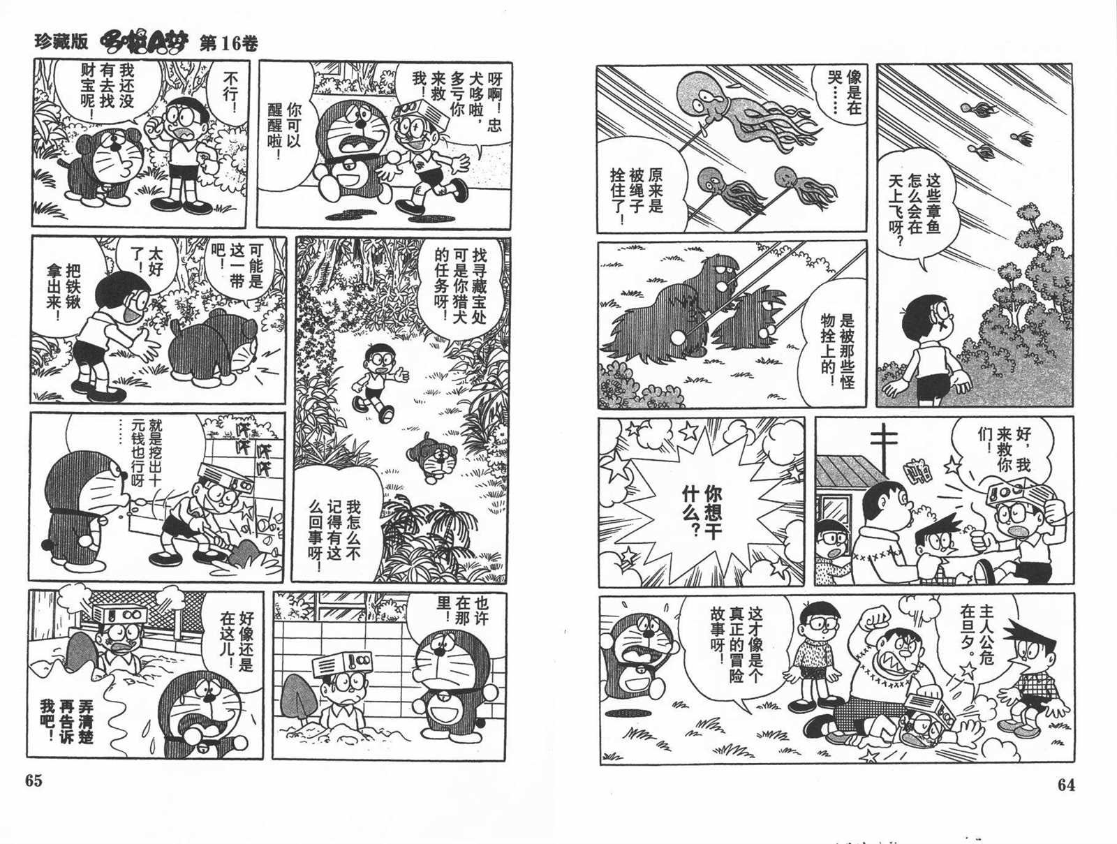 第16话
