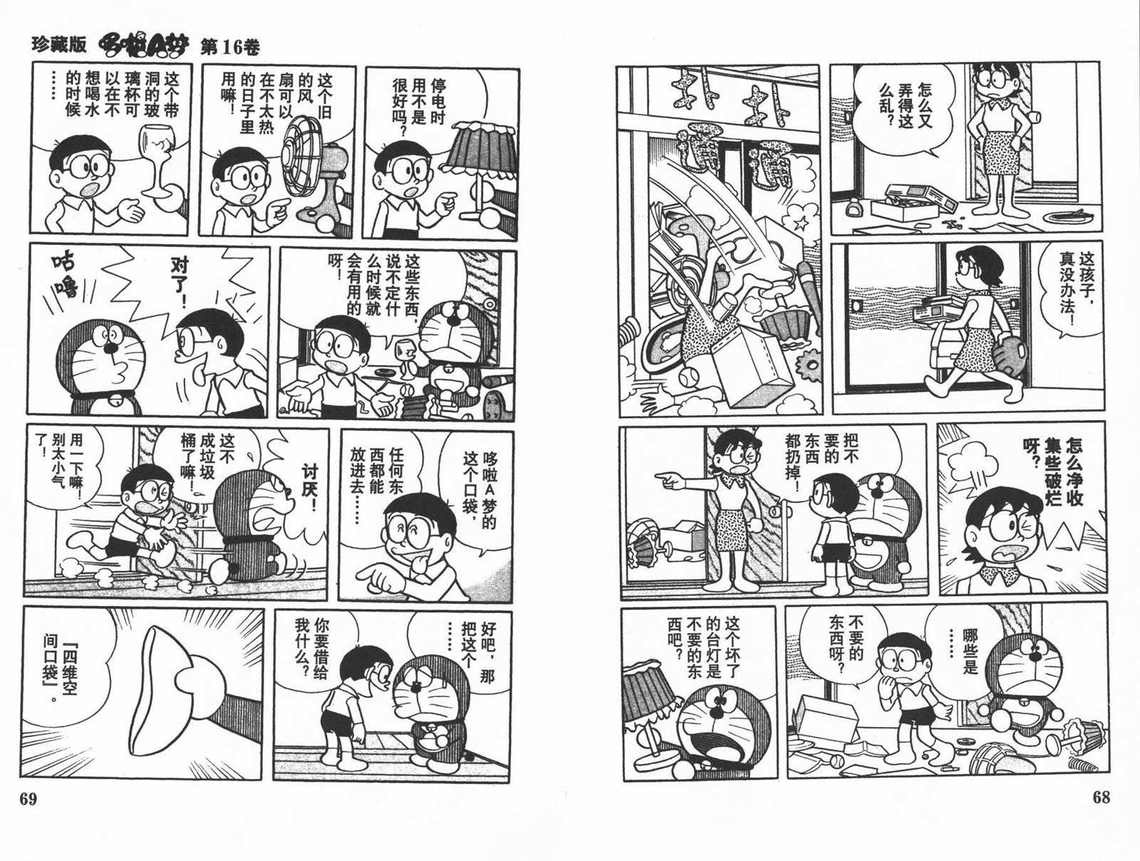 第16话