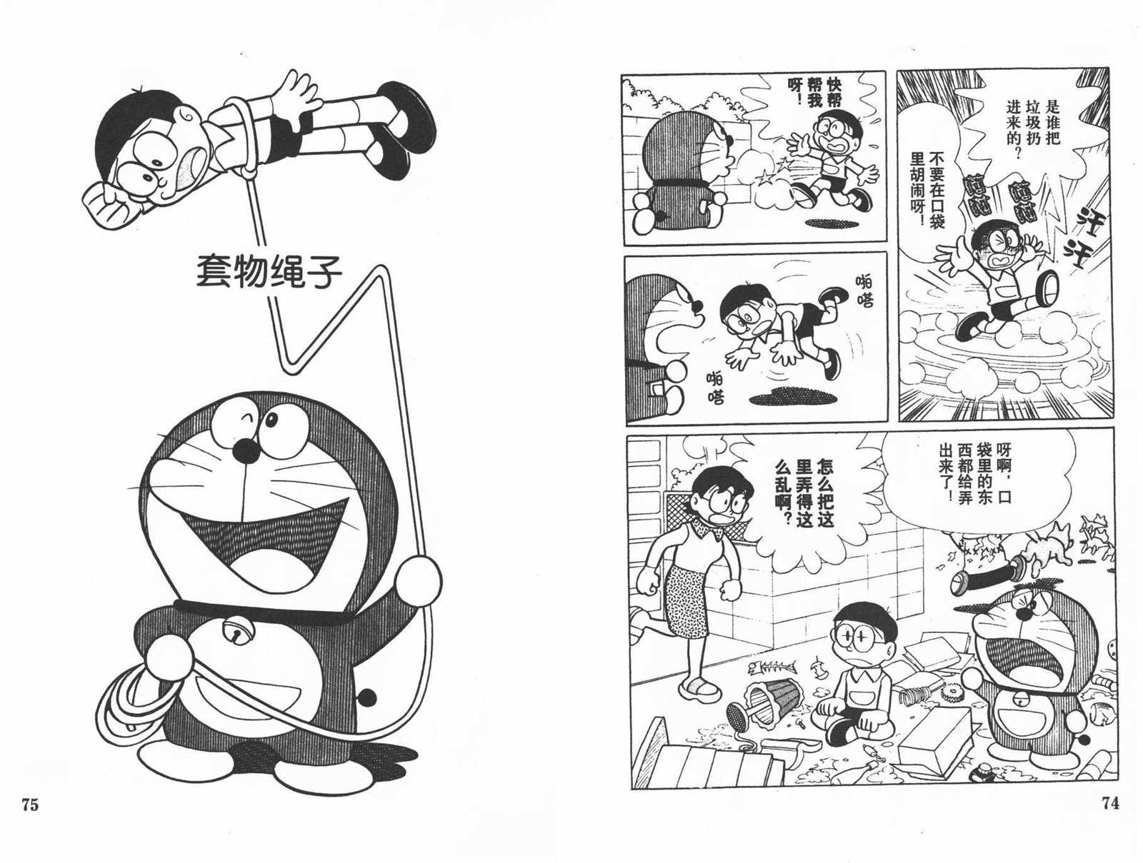 第16话
