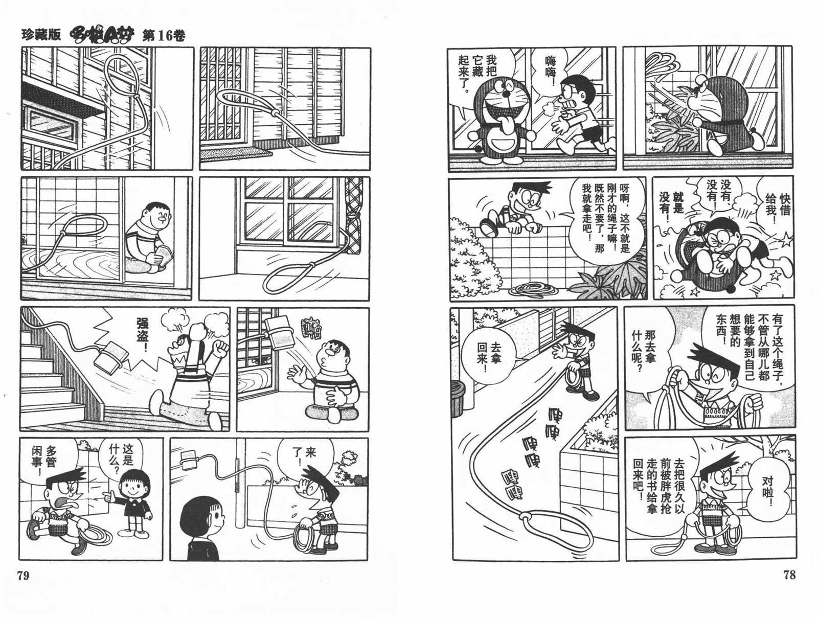 第16话