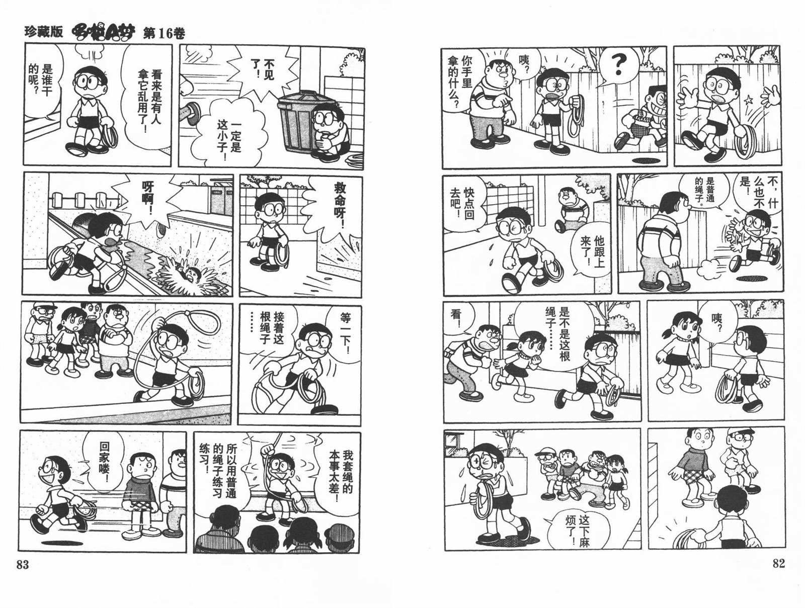 第16话