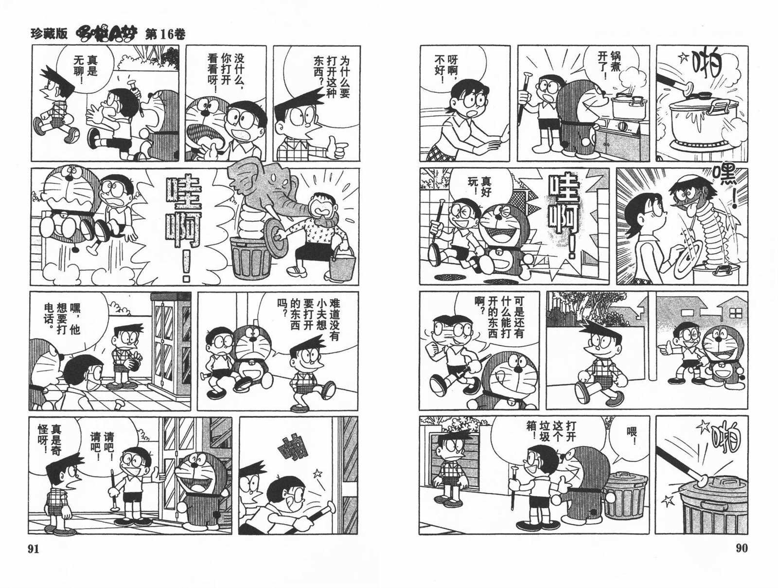 第16话
