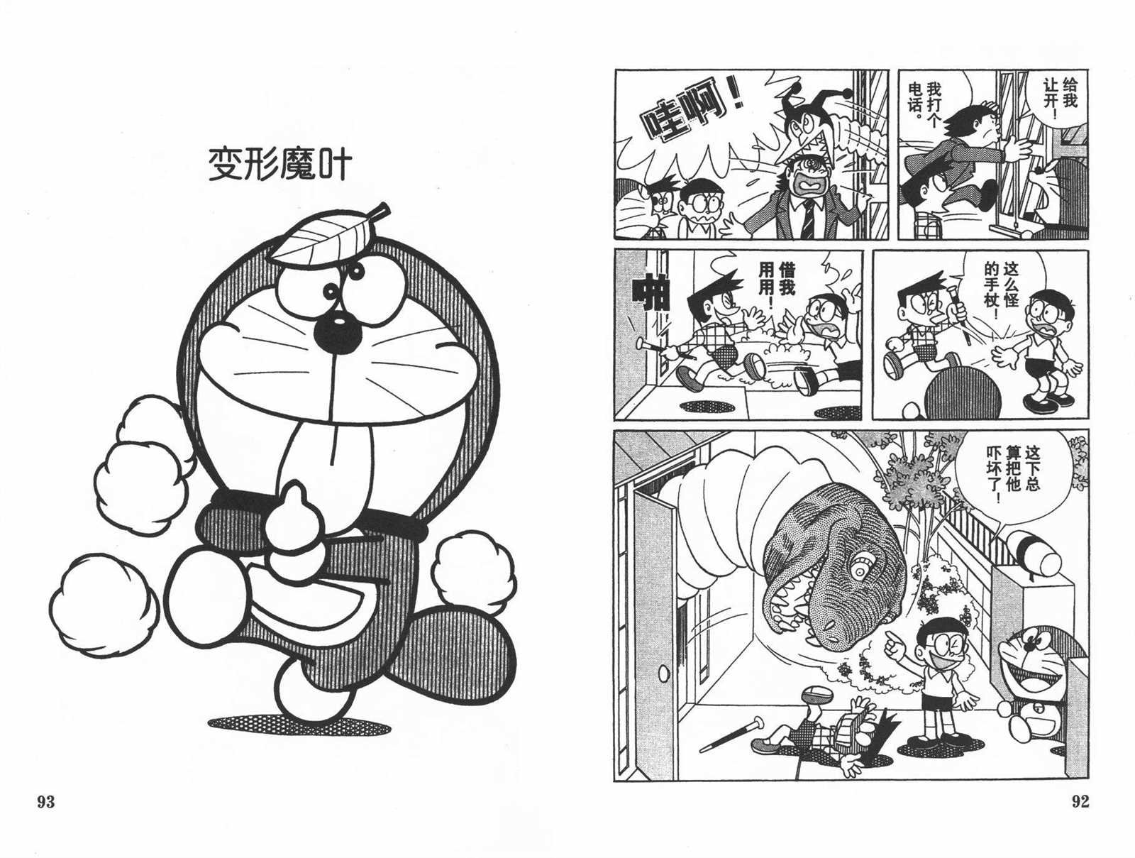 第16话