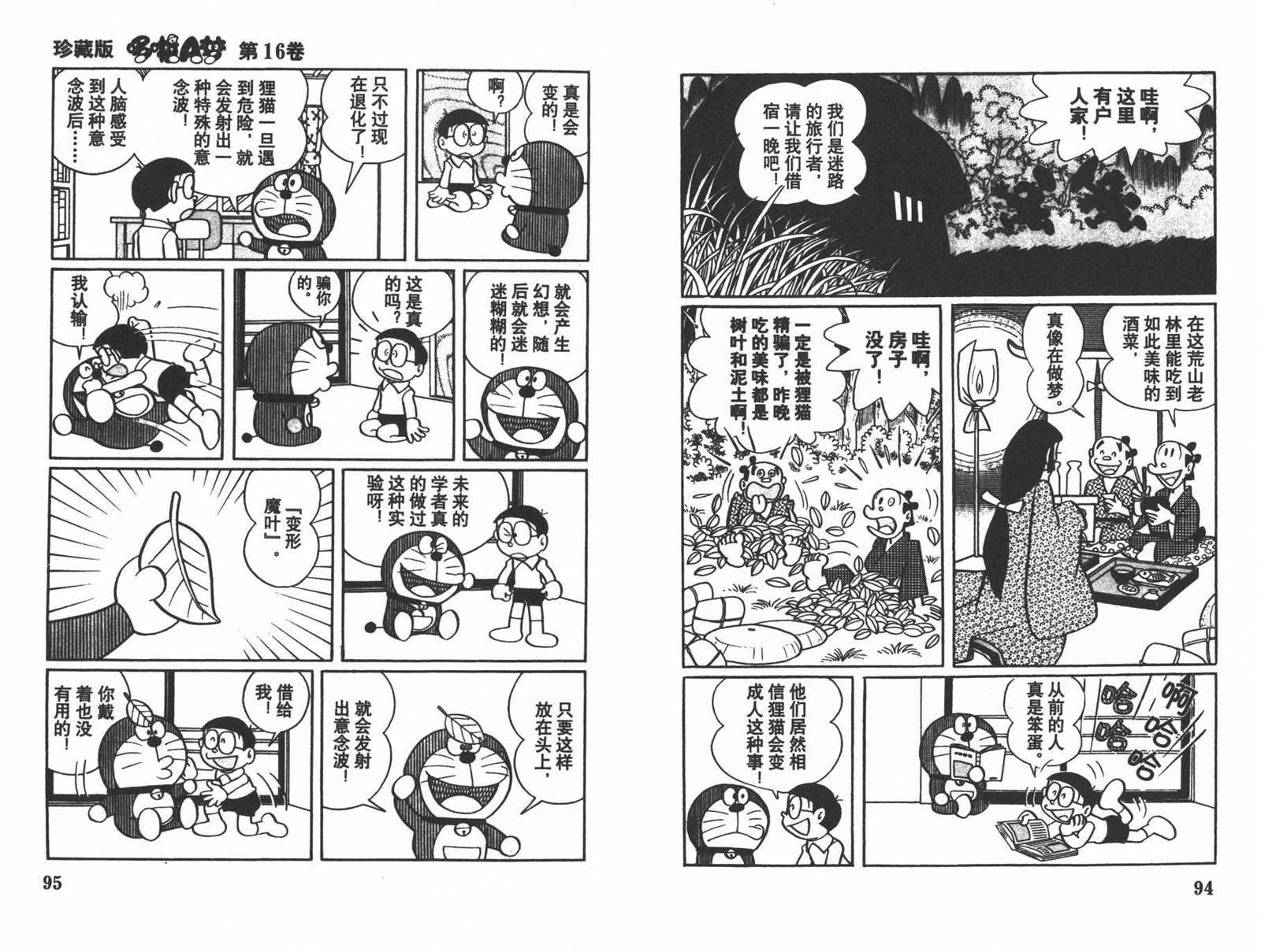 第16话