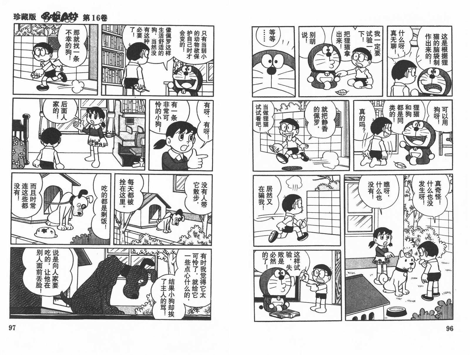 第16话