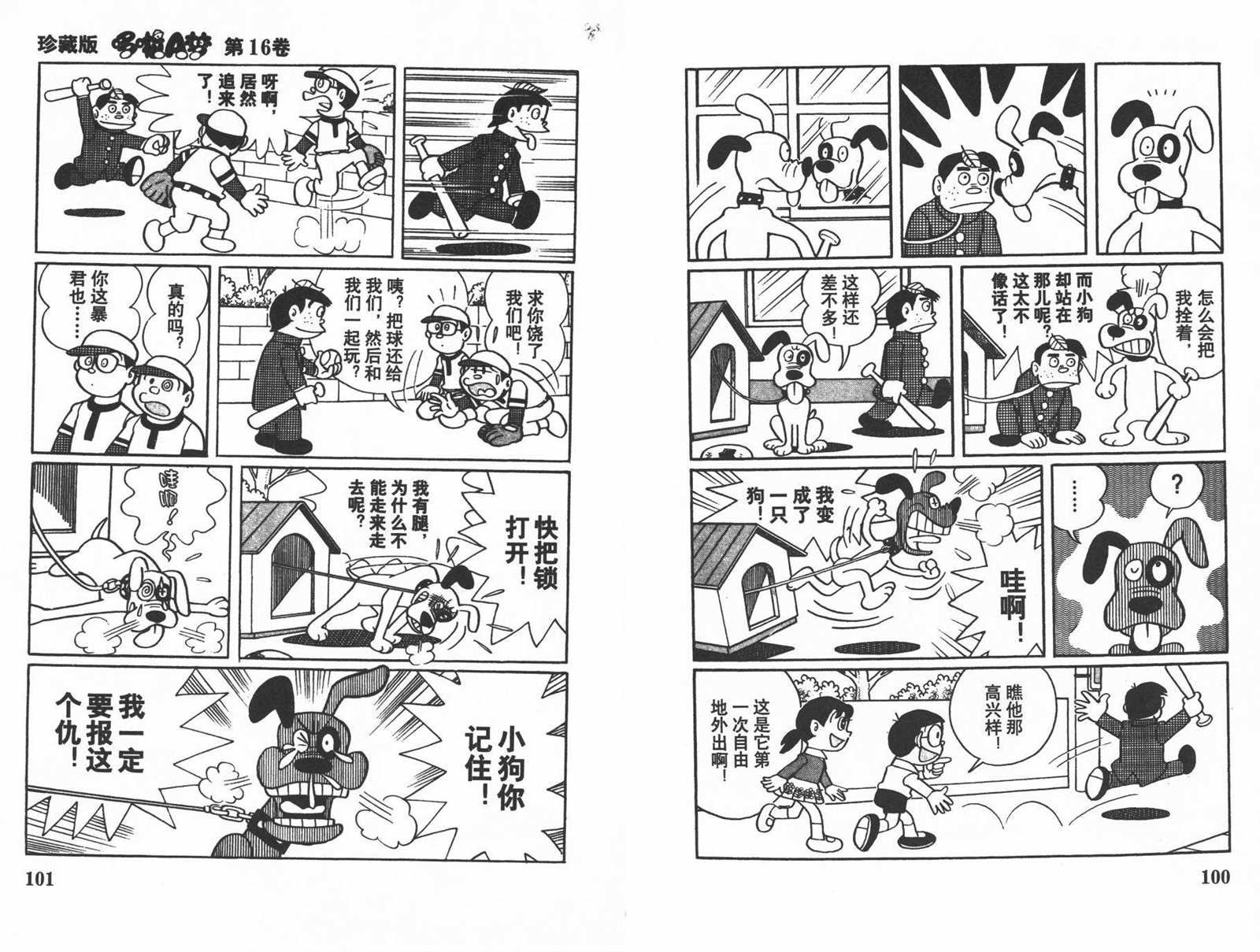 第16话