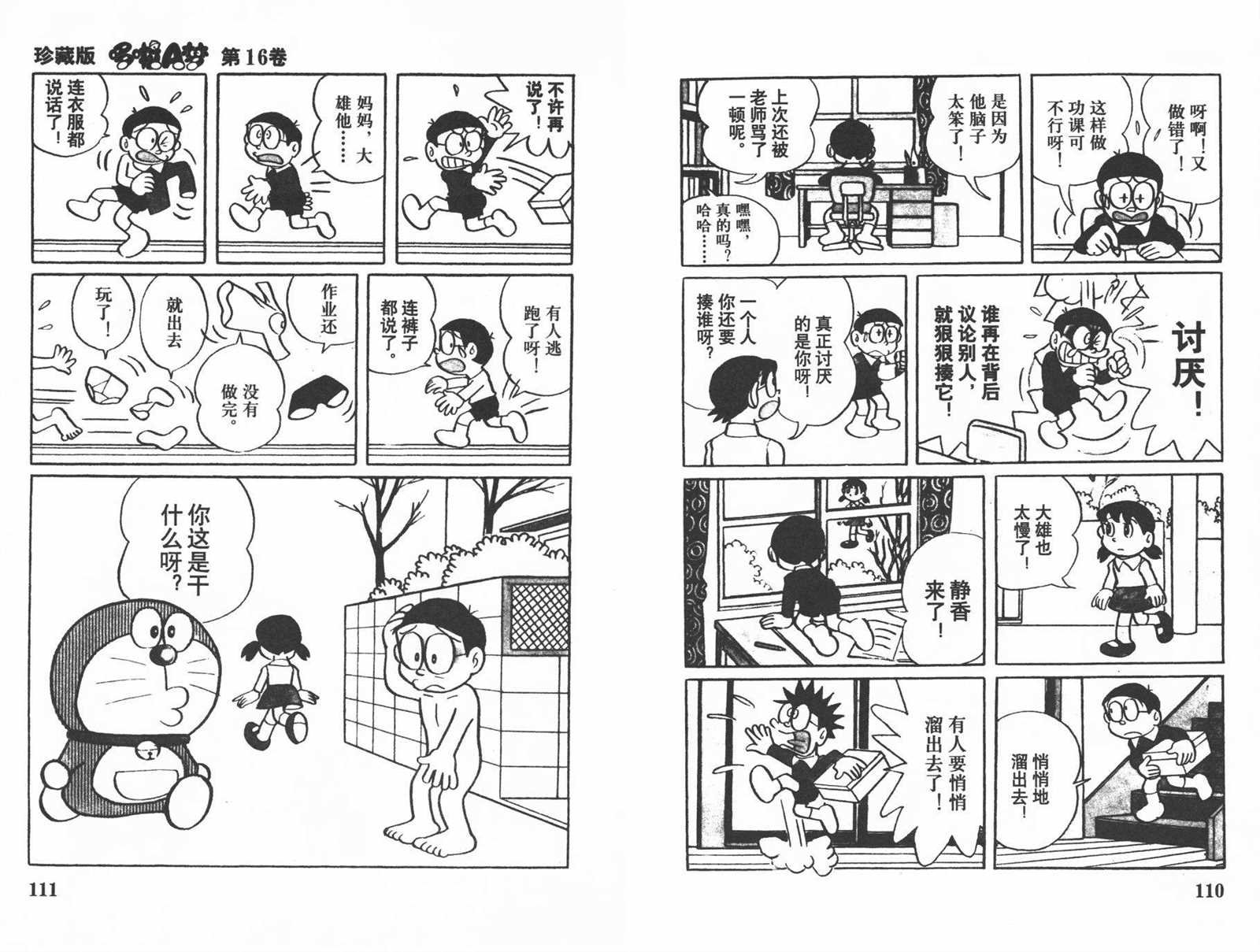 第16话
