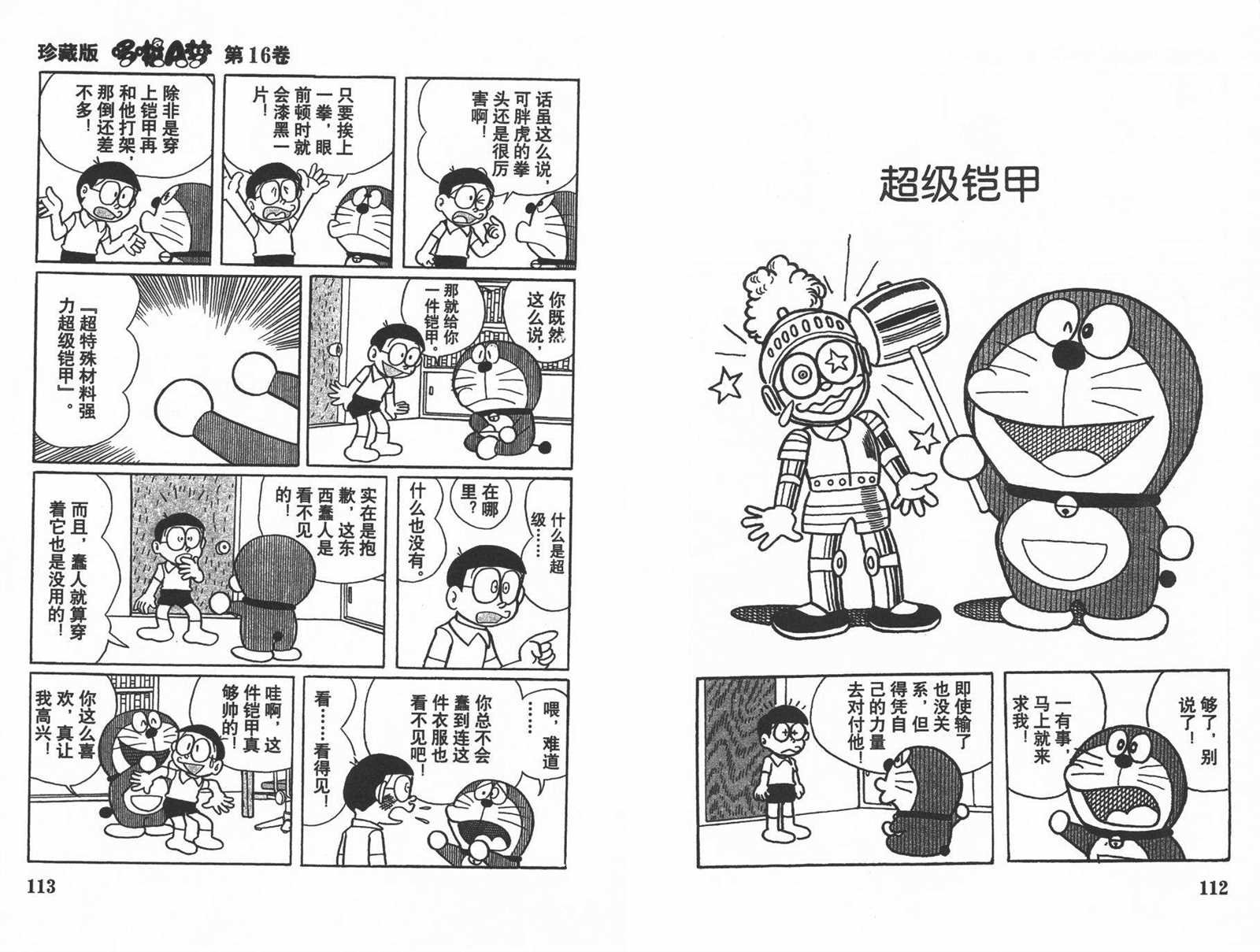 第16话