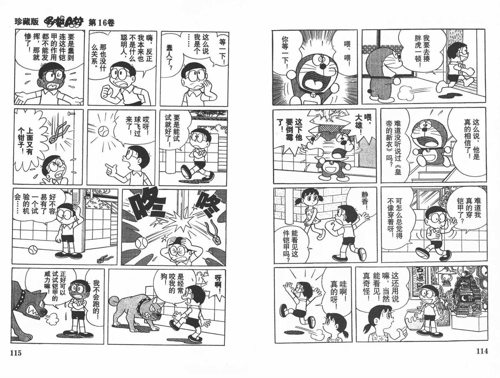 第16话
