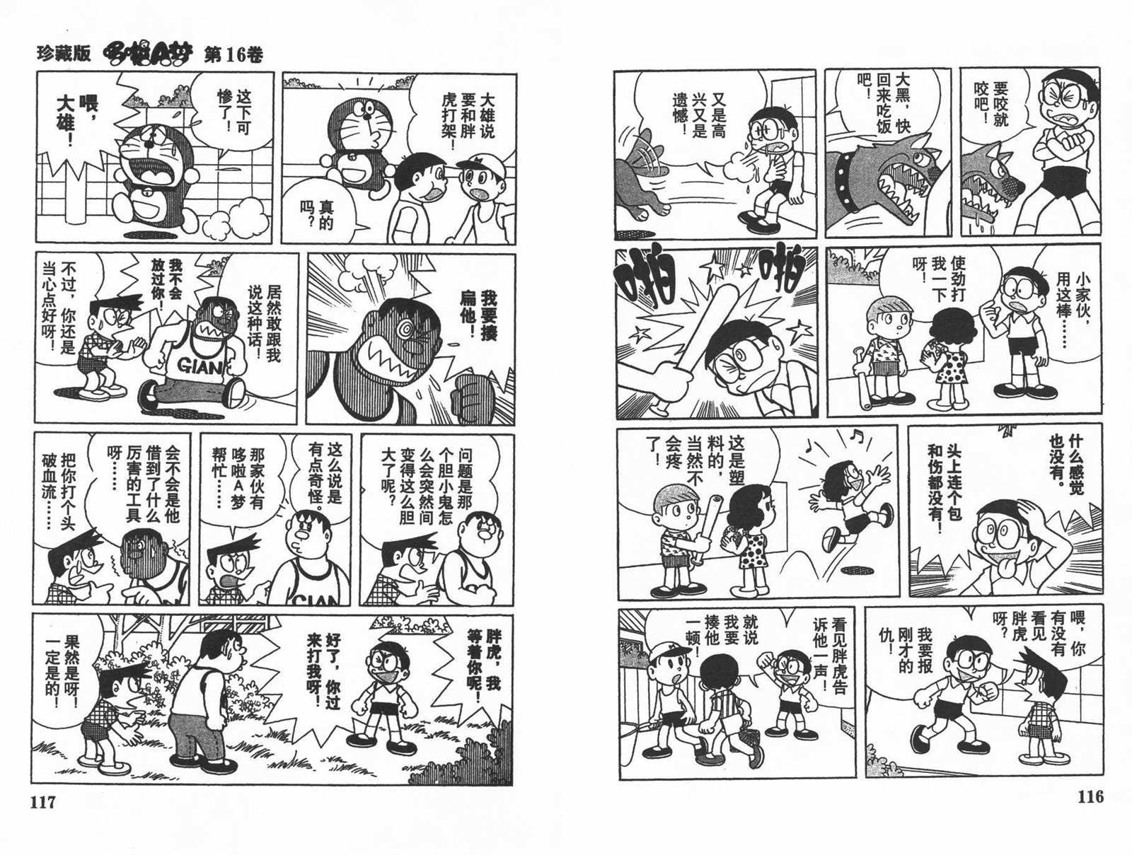 第16话