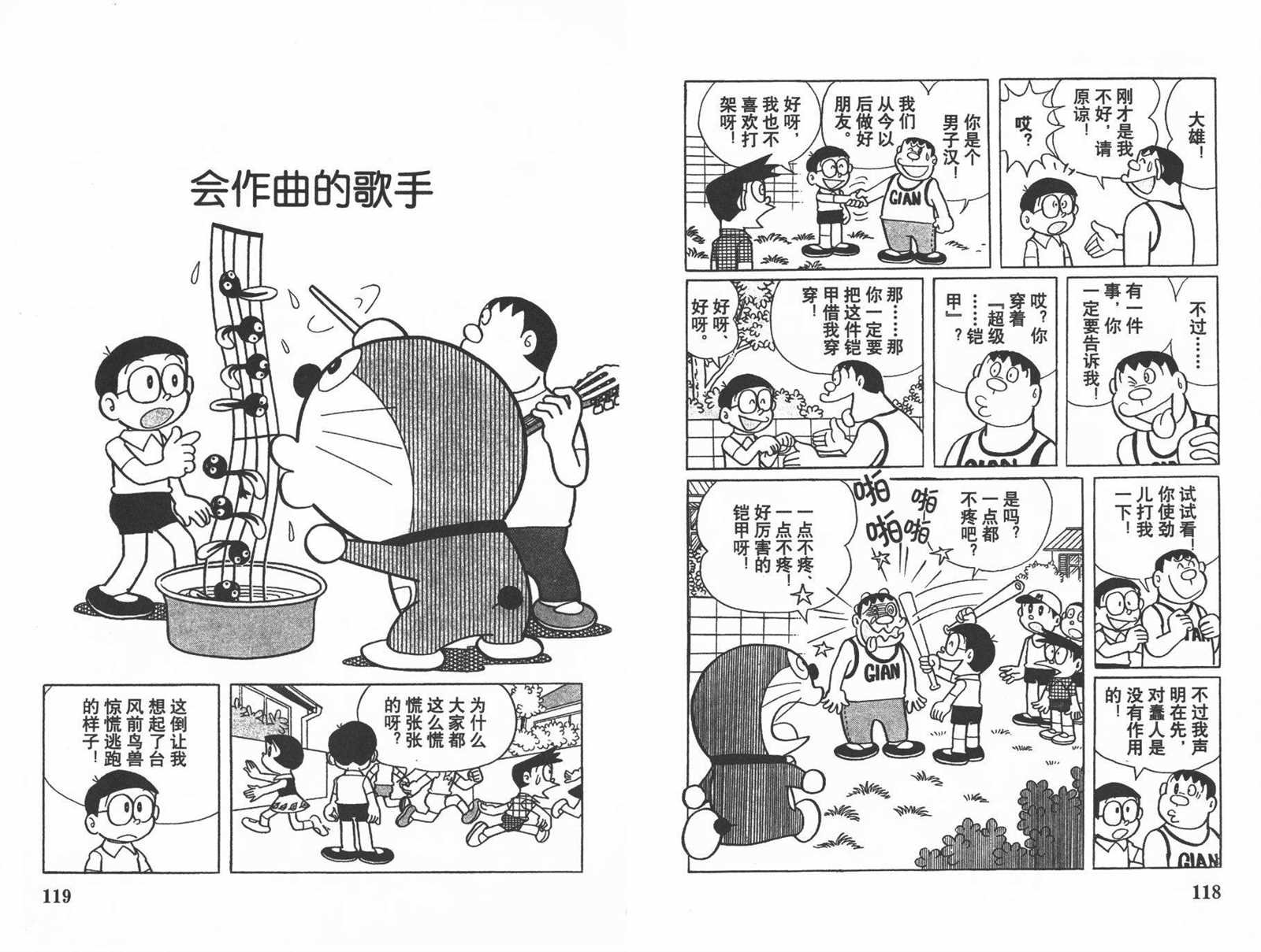 第16话