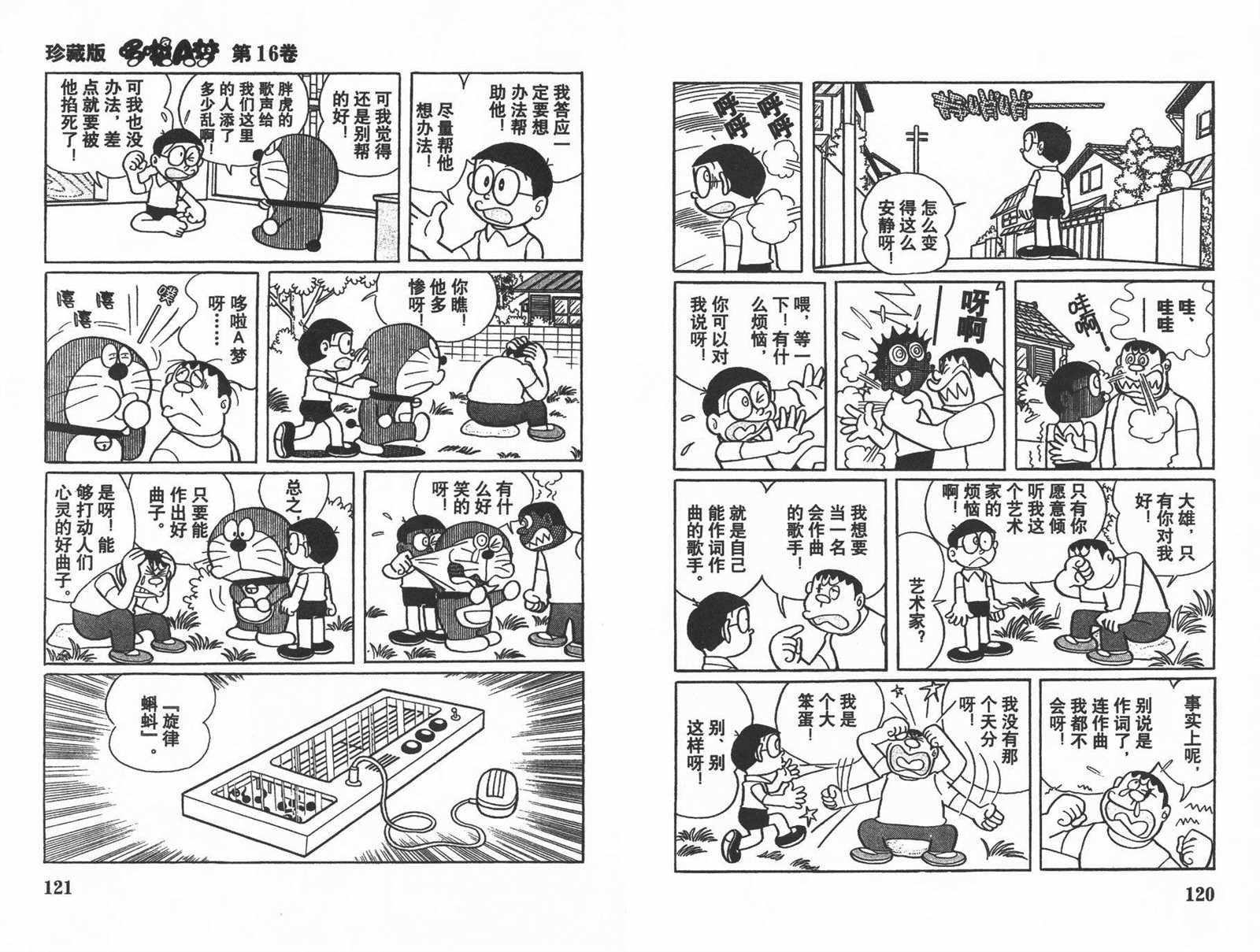 第16话