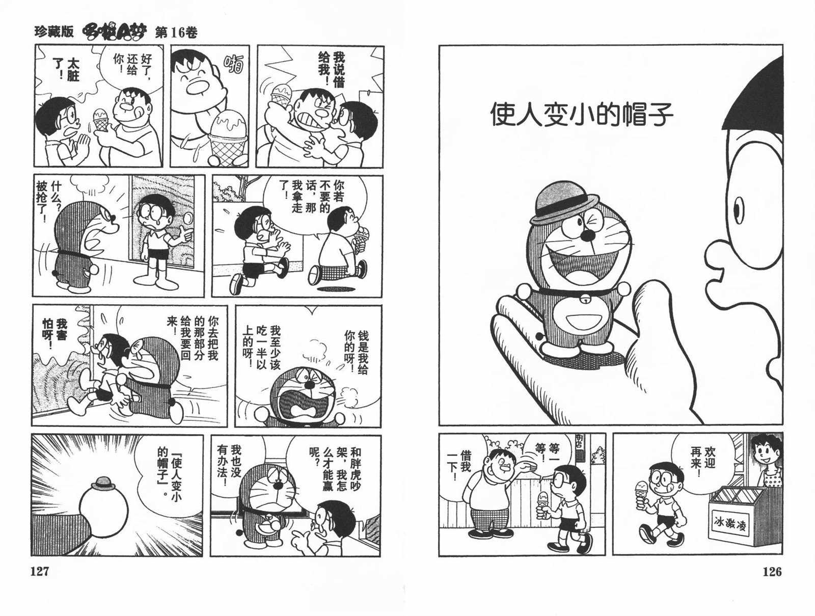 第16话