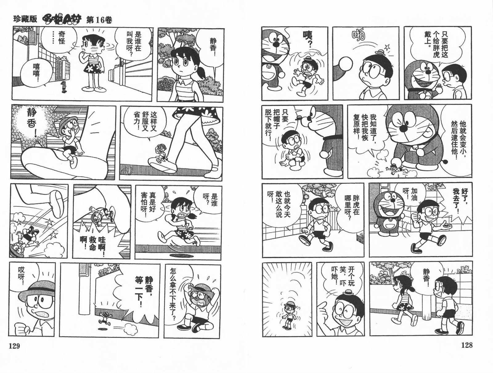 第16话