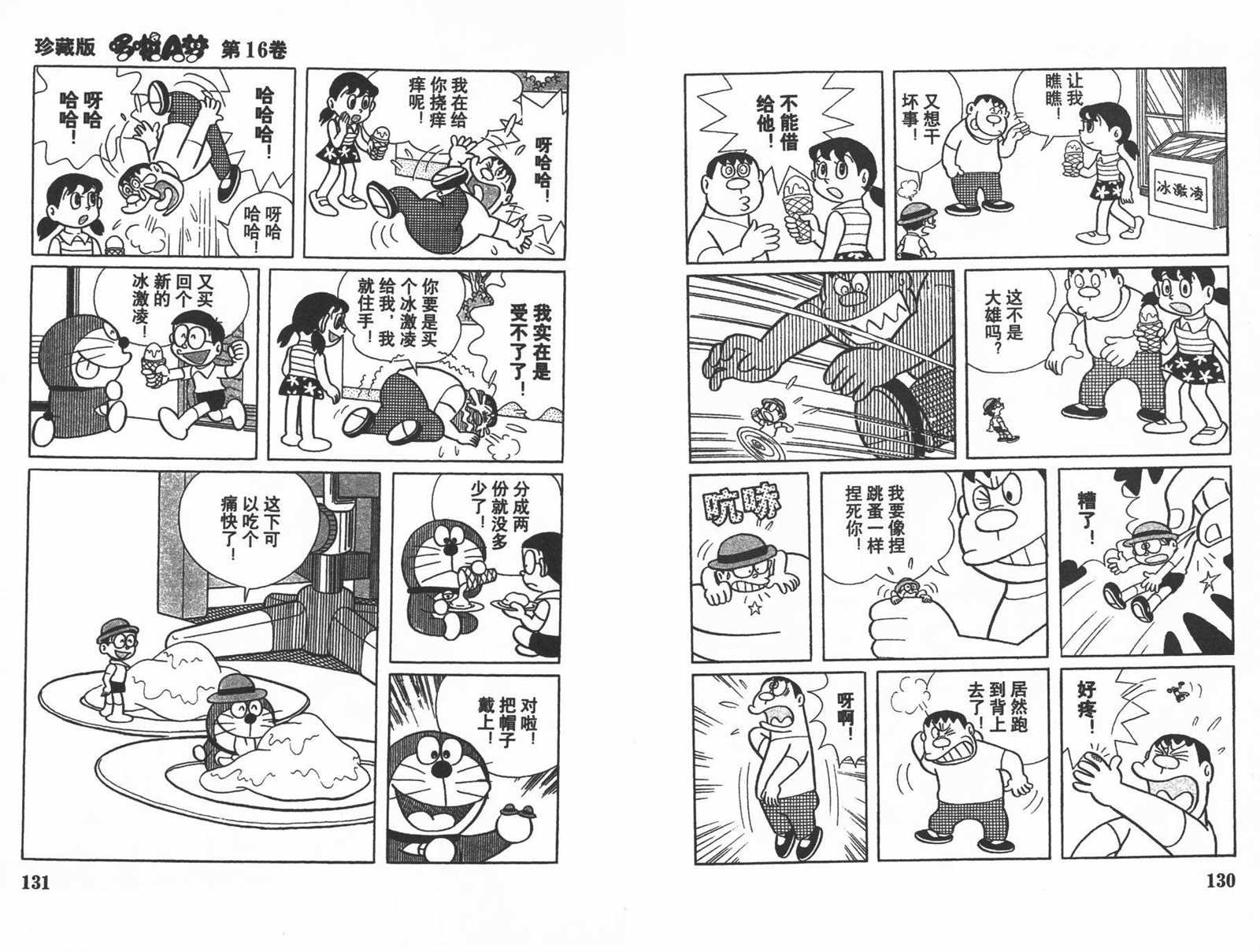 第16话