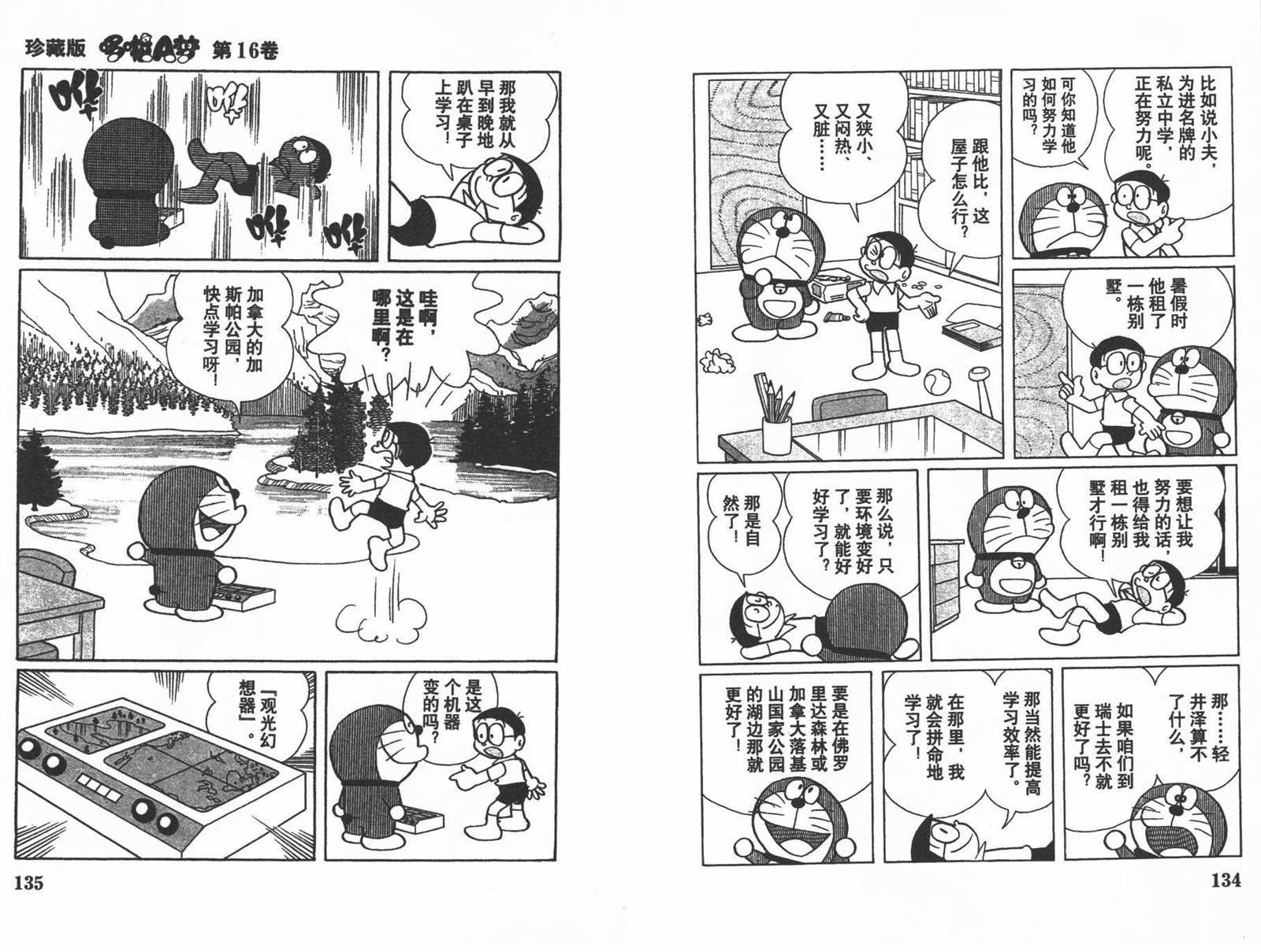 第16话