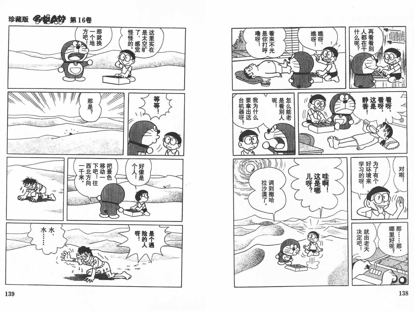 第16话