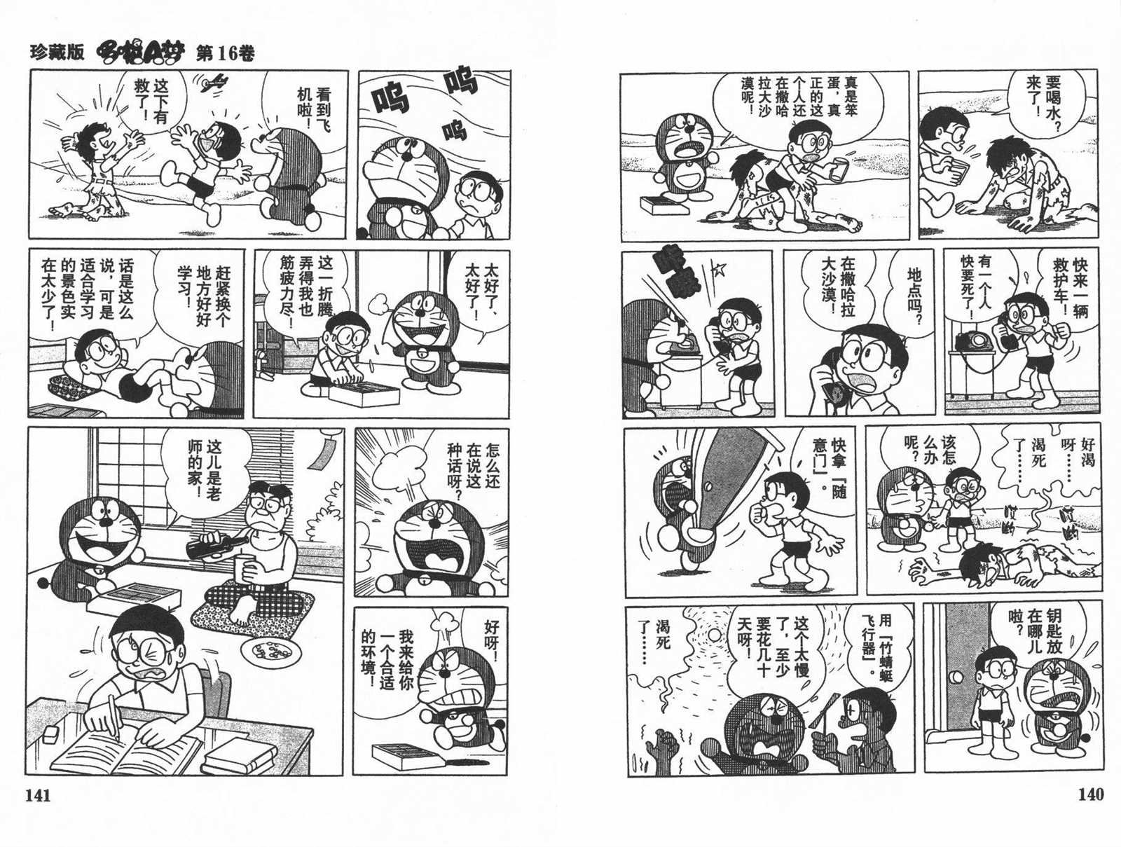 第16话