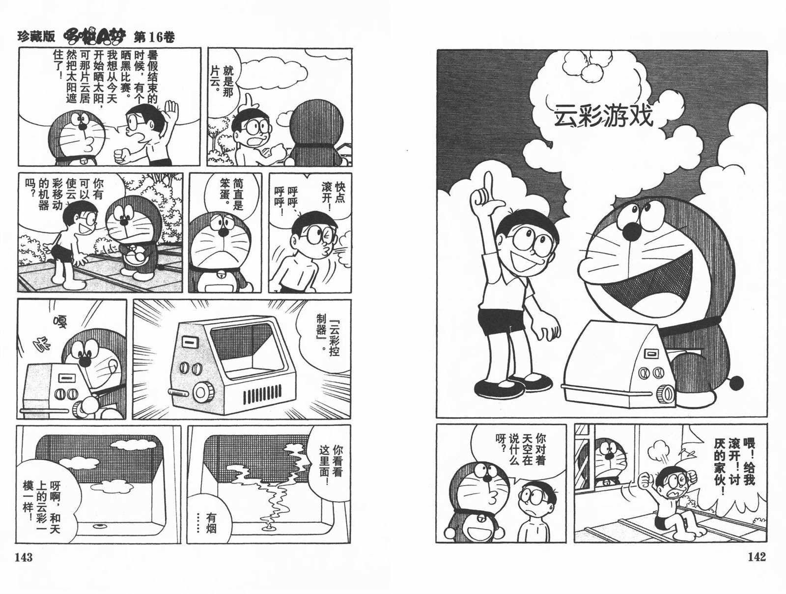 第16话