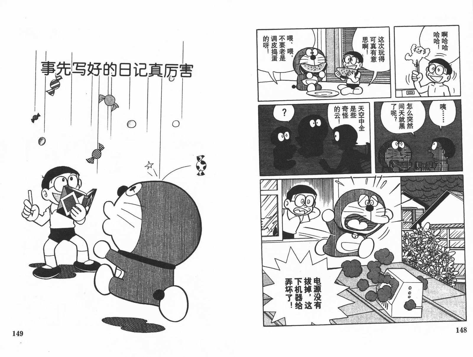 第16话