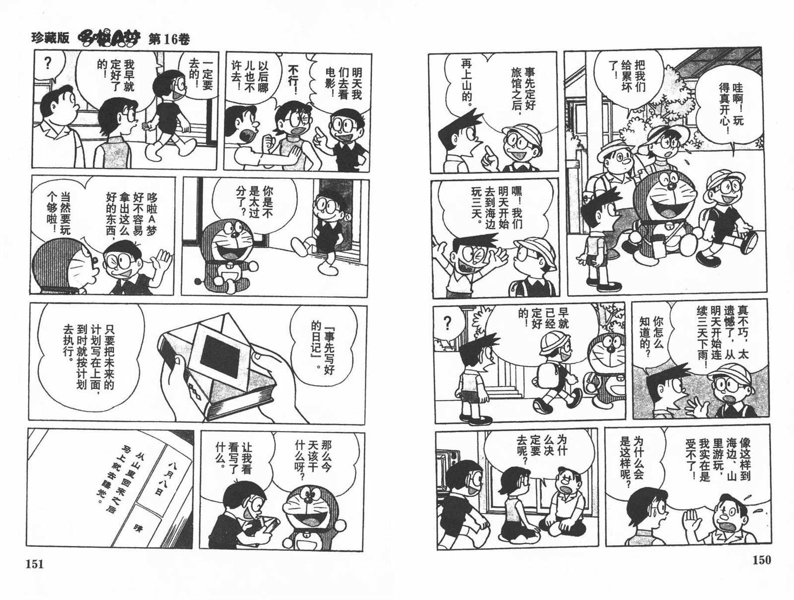 第16话