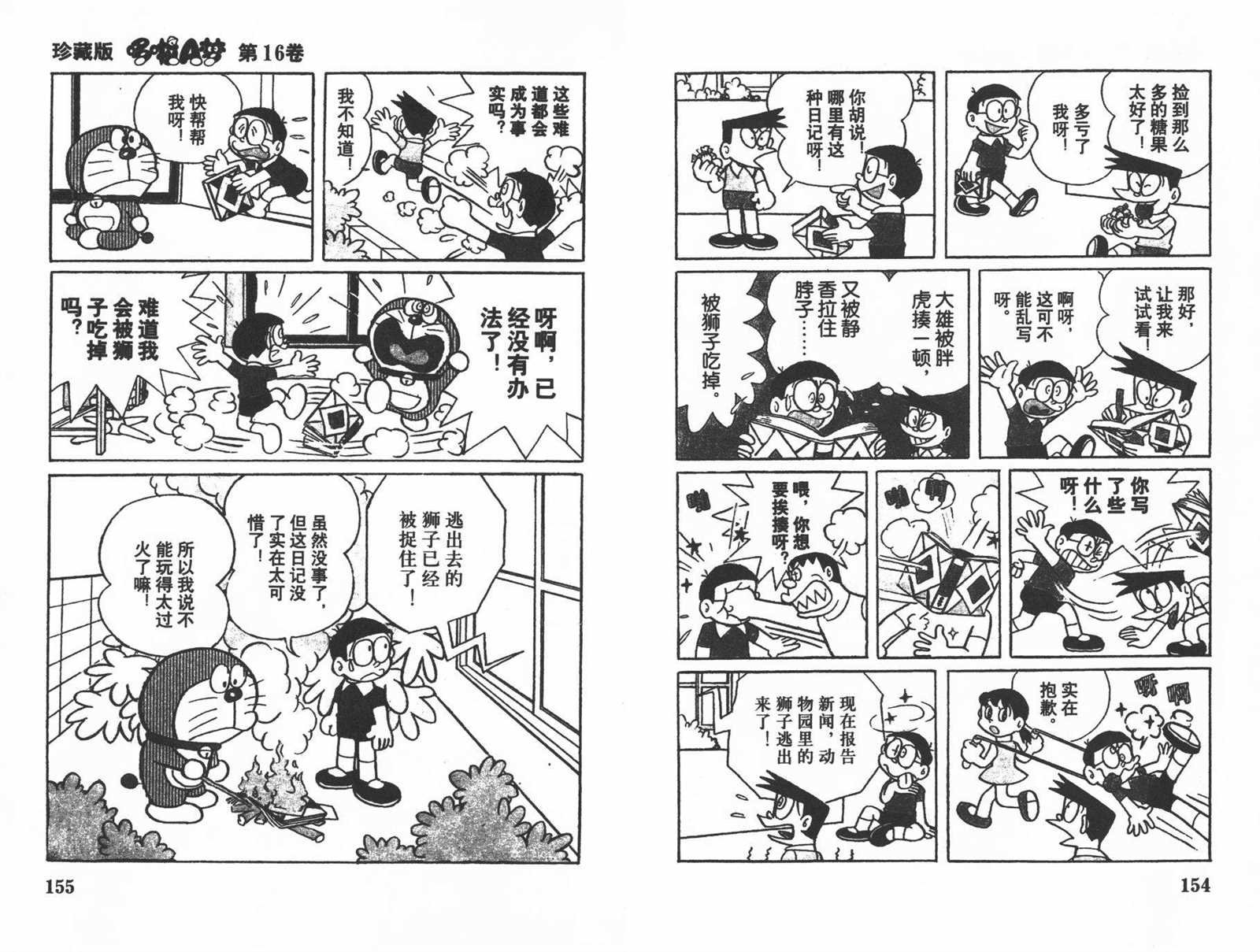 第16话